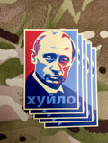 Putin Khuylo Sticker 5-Piece Set